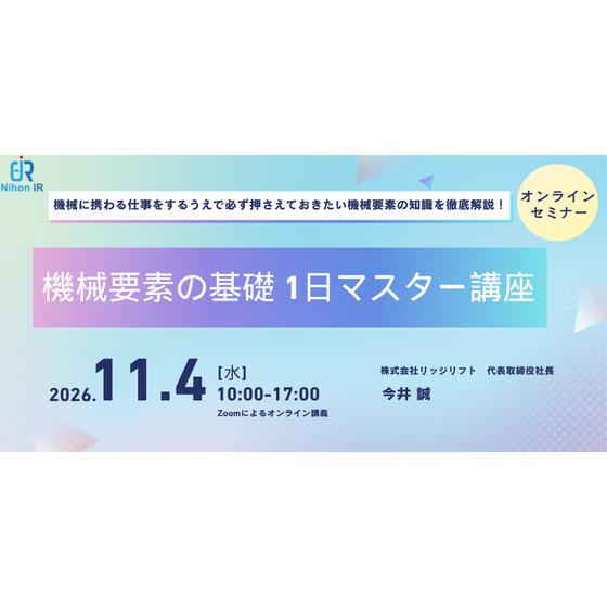 261104_guidance_for_machanical_element (1).png
