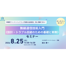 [Technical Seminar] Introduction to...