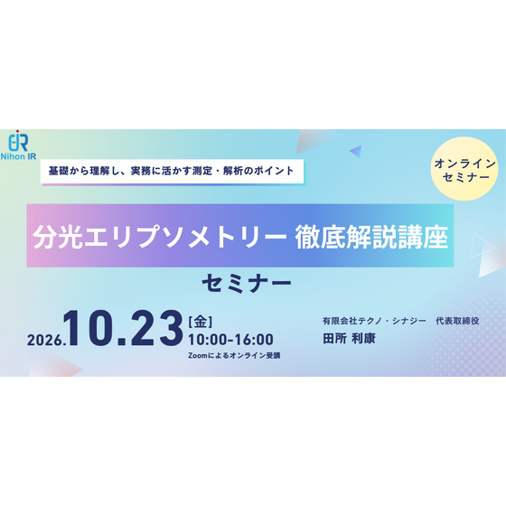 261023_spectroscopic-ellipsometry.png