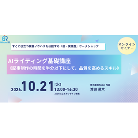 [Technical Seminar] Introduction to...