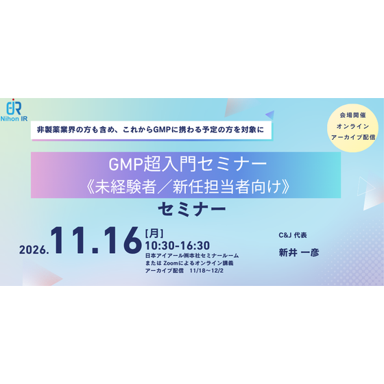 261116_gmp-super-introductory-training.png