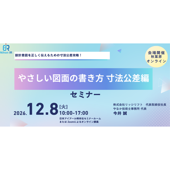 261208_mechanical-drawing-training_level1.png