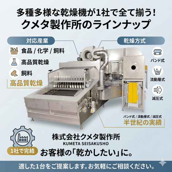 クメタ製作所様.jpg