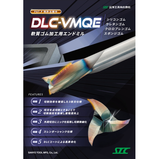 DLC-VMQE.jpg