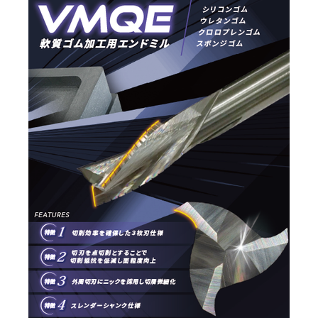 エンドミル.png