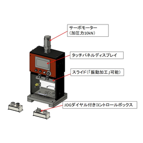 【精密小物メーカー向け】軽作業用卓上精密サーボスクリュープレス機