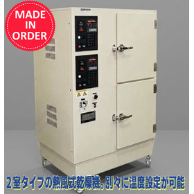 医療・衛生向け2室型箱型乾燥機 (恒温乾燥機) SBD-50W型