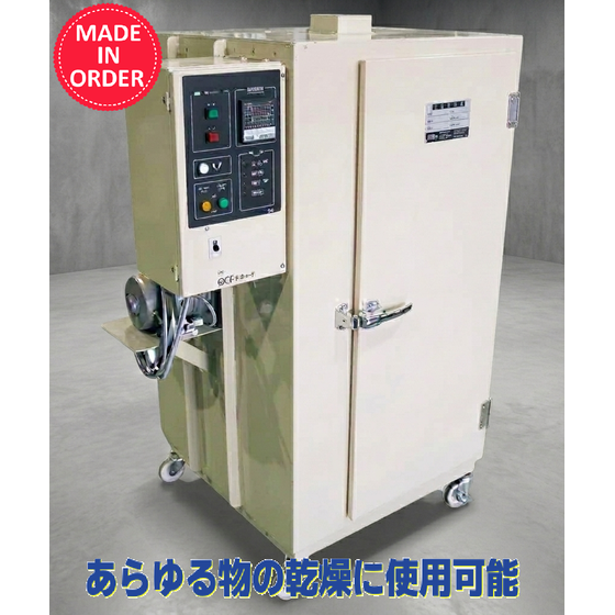 箱型乾燥機（恒温乾燥機）SBD-50AS型.png