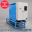 Precision Roll Temperature Control Device for Papermaking (Water-Only Machine)