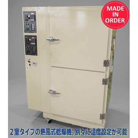 2室箱型乾燥機（恒温乾燥機）SBD-100W型.png