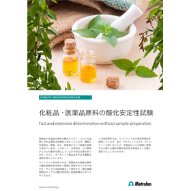 Stability Testing of Oxidation for Cosmetic and Pharmaceutical Raw Materials 《Technical Document》