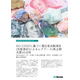 JPN-TI-AN-T-249-rare-earth-ISO23597-JP-ver1-image.jpg