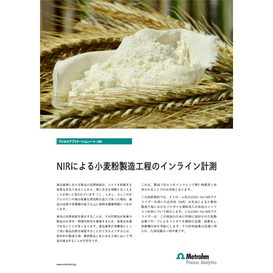 AN-PAN-1061_JP_小麦粉_ver4-image.jpg