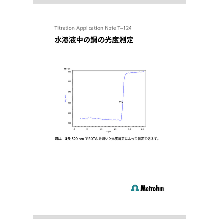 JPN-Photmetric-Copper-determination-AN-T-124-image.jpg