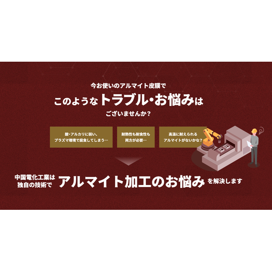 FireShot Capture 254 - 中国電化工業株式会社 - [ CHUGOKU DENKA KOGYO Co, Ltd. ] - [cdknet.co.jp].png