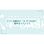 【T-DASH】テスト自動化ツール基本ガイドブック