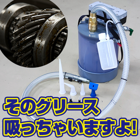 グリース掃除機『オカクリーン-G』　例：ギア