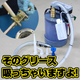 そのグリース吸っちゃいますよ！a.jpg