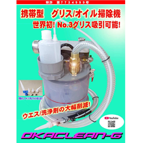 Grease and Oil Vacuum Cleaner for A...
