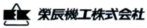 EITATSU炊飯プラントシステム