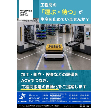 工程間の「運ぶ・待つ」が、生産を止めていませんか？.jpg