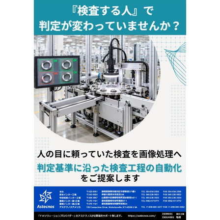 「検査する人」で、判定が変わっていませんか？.jpg