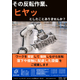 その反転作業、ヒヤッとしたことありませんか？.jpg