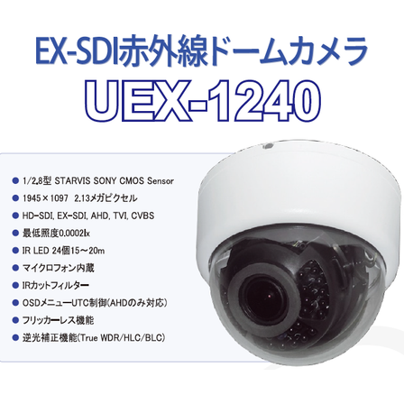 UEX-1240.png