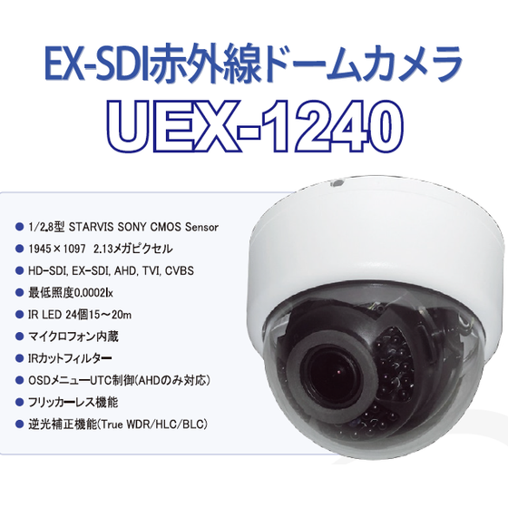 UEX-1240.png