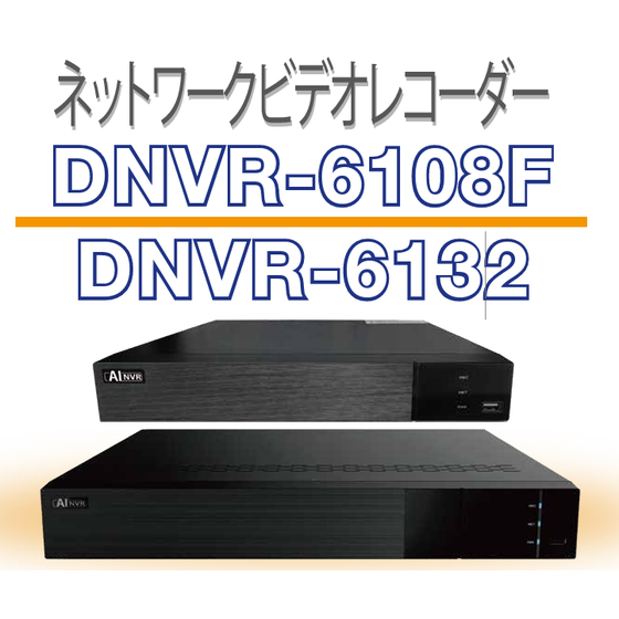 DNVR-6108F.png