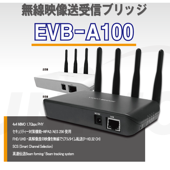 EVB-A100.png