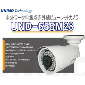 ネットワーク単焦点赤外線ビューレットカメラ｜防水規格IP66