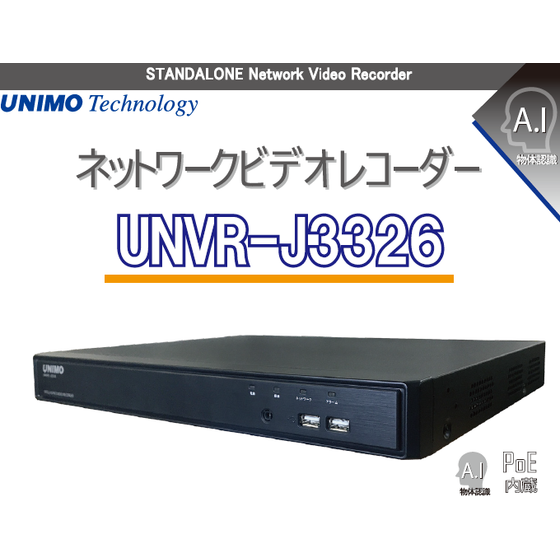 UNVR-J3326.png