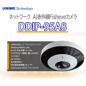 AI赤外線Fisheyeカメラ｜マイクロSDカード録画