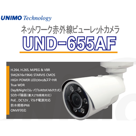 ネットワーク赤外線ビューレットカメラ｜防水規格IP66