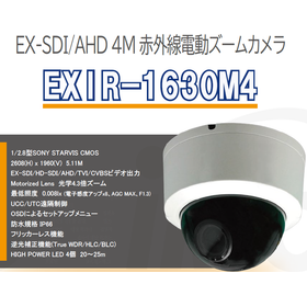 赤外線電動ズームカメラ｜4M超高解像度、HYBRID映像出力