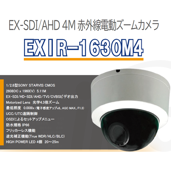 EXIR-1630M4.png