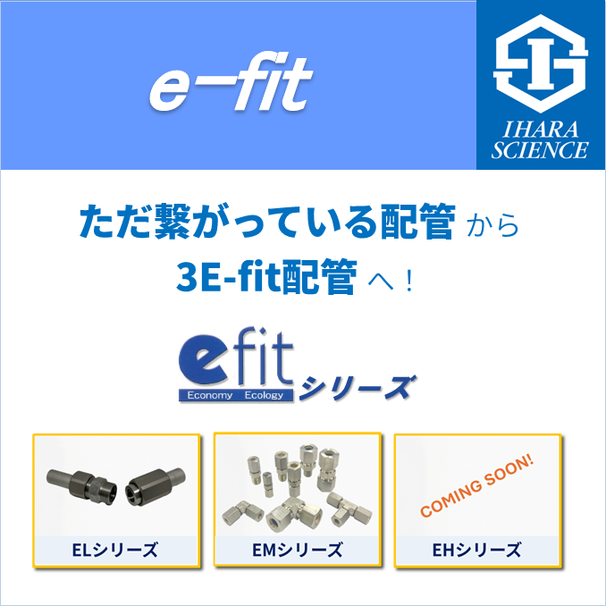 【造船向け】e-fit継手 工数削減 短納期対応
