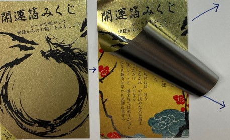 【医薬品向け】HAKURI：偽造防止と真贋判定に
