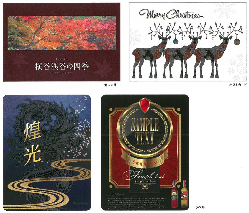 【ウェディング向け】コールドフォイル印刷