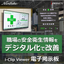 i-Clip Viewer｜安全衛生の電子掲示板