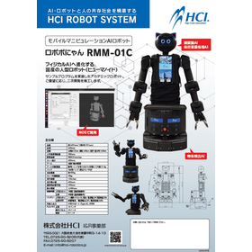 Mobile Manipulation AI Robot "Robob...