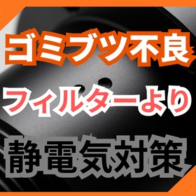 異物混入の7割は「人」が持ち込む？塗装ブースの防塵対策