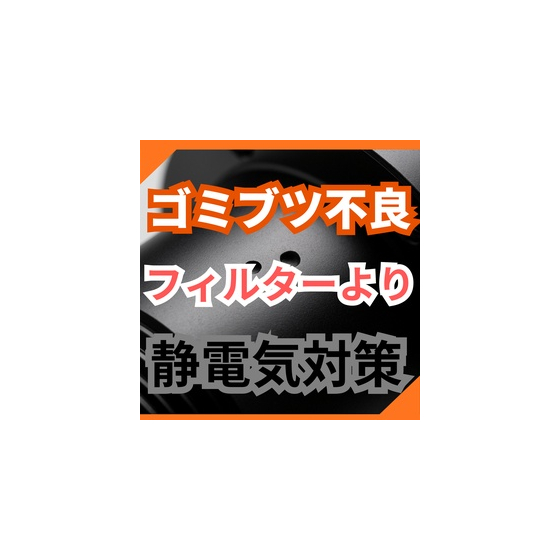 異物混入の7割は「人」が持ち込む？塗装ブースの防塵対策.jpg