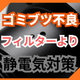 異物混入の7割は「人」が持ち込む？塗装ブースの防塵対策.jpg