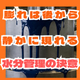 数か月後に膨れる塗装不良とは？ブリスターを防ぐ水分管理の重要性.jpg
