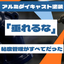 アルミダイキャスト塗装はタレが粘度管理のすべてだった
