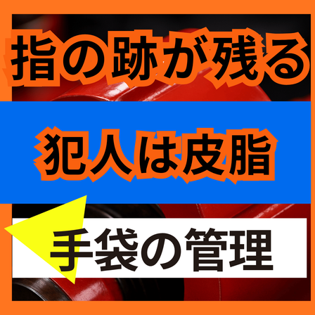 塗装に指の跡が残る原因とは？素手作業と油分.png