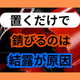塗装前の部材保管夏は結露で泣いている.jpg