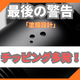 10_チッピング多発_.jpg